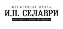 ФЕРМЕРСКАЯ ЛАВКА ИВАНА ПЕТРОВИЧА СЕЛАВРИ